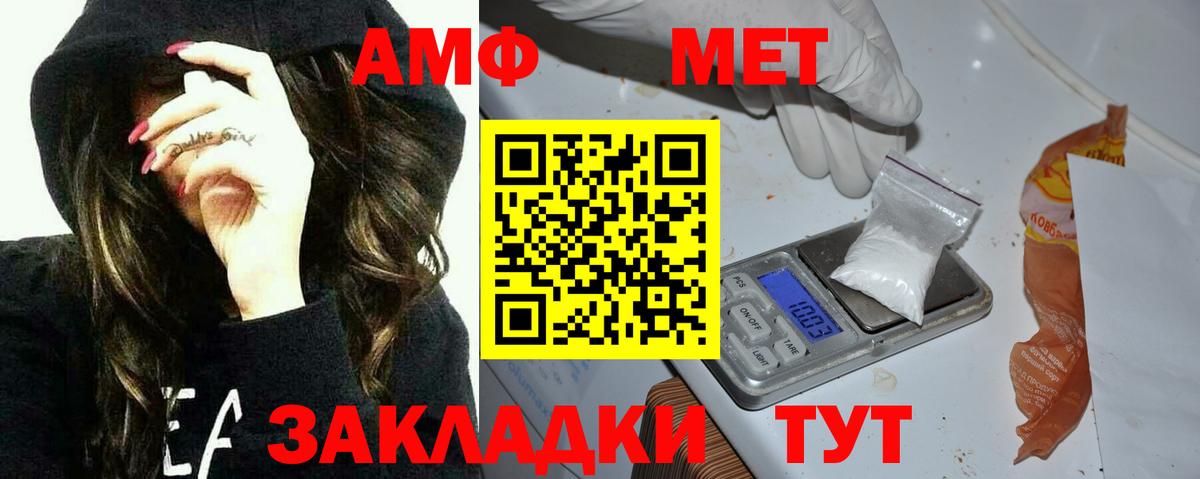Тамбов  Амфетамин  Вход с VPN  Amphetamine 97% 