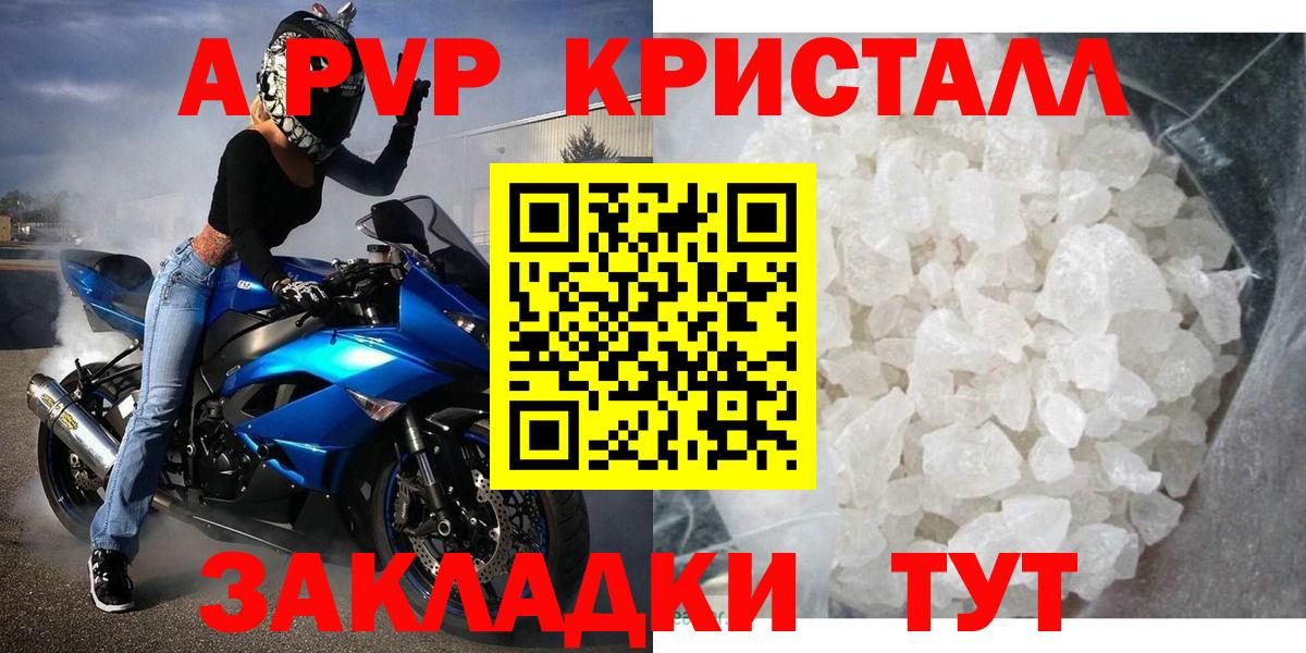 APVP СК  Вход с VPN  Тамбов  Alfa_PVP Соль 
