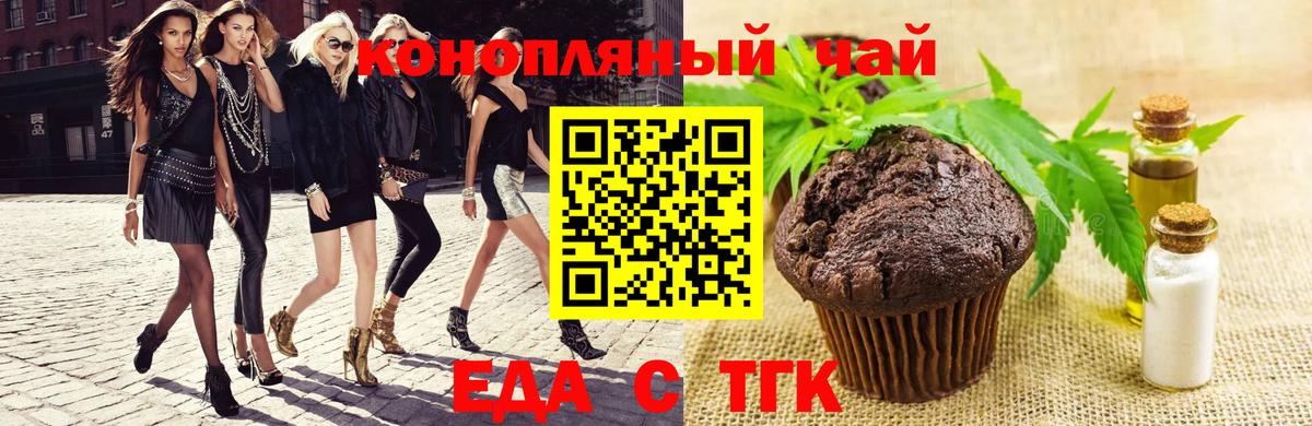 Тамбов  Cannafood марихуана  Вход с VPN 