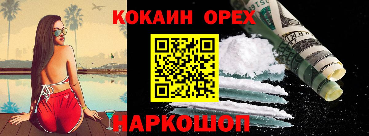 Тамбов  Cocaine 99%  Кокаин VHQ  Вход с VPN 