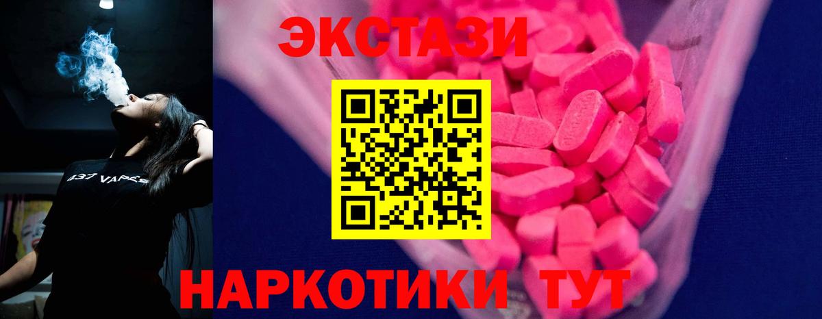Ecstasy MDMA Тамбов