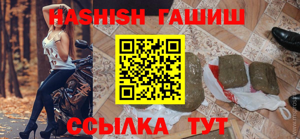 ГАШИШ гарик  ГАШ  Тамбов  Вход с VPN 