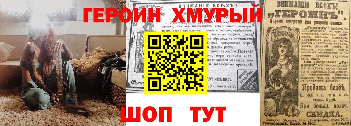 ГЕРОИН герыч  Вход с VPN  Героин  Тамбов 