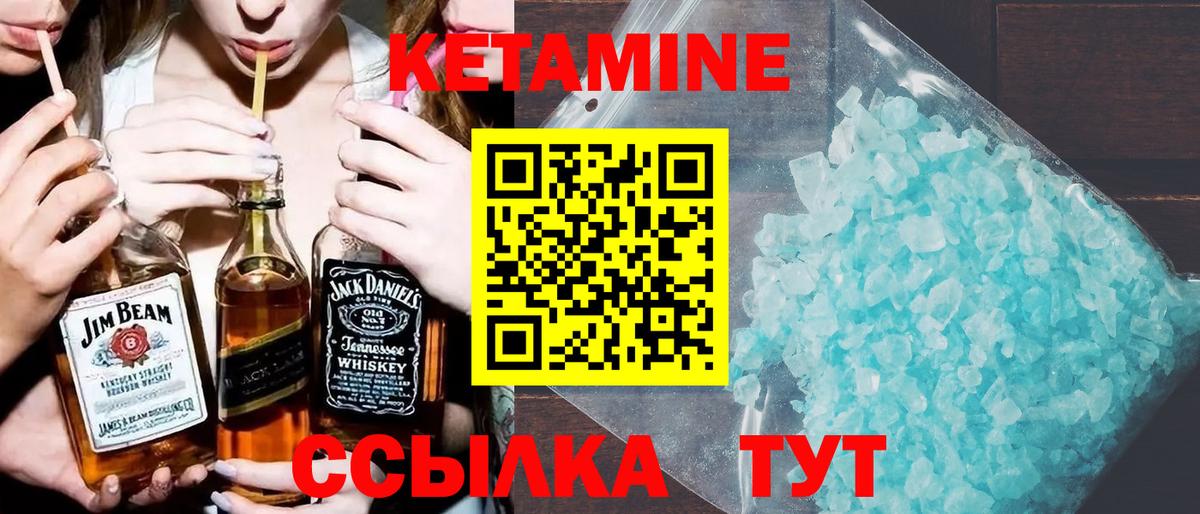 КЕТАМИН ketamine  КЕТАМИН VHQ  Тамбов  Вход с VPN 
