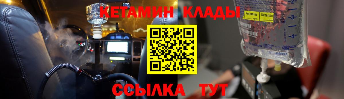 КЕТАМИН ketamine Тамбов