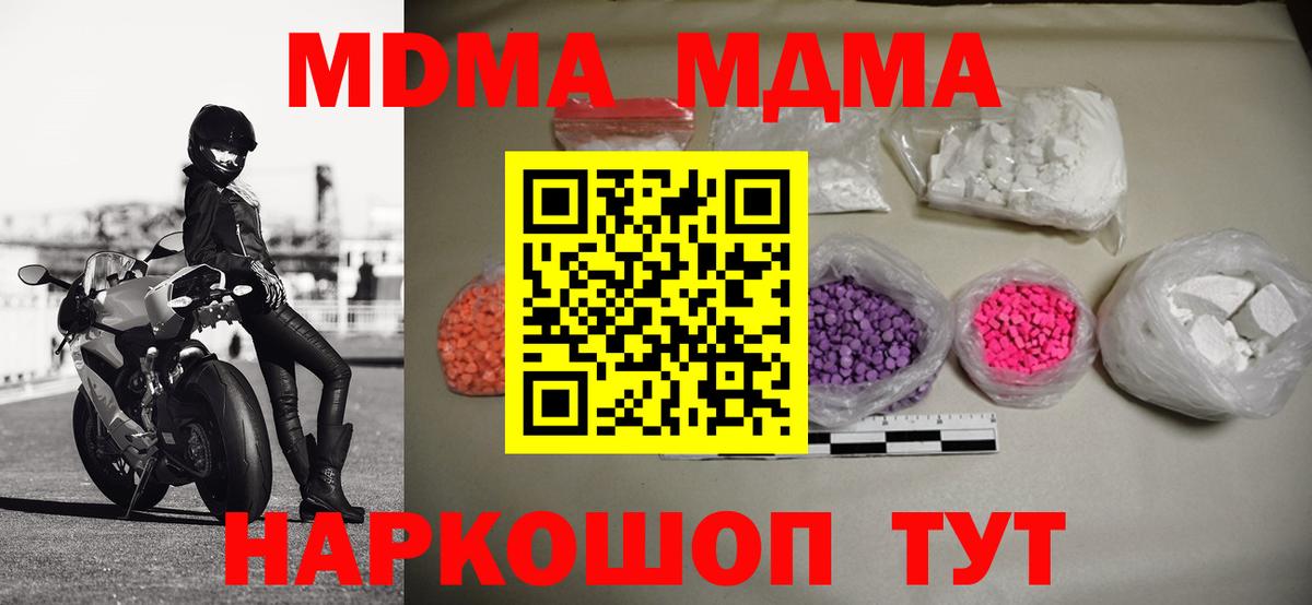 MDMA молли Тамбов