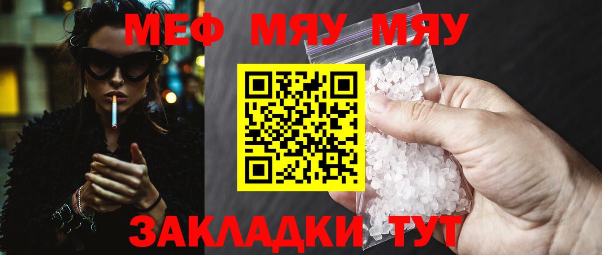 Мефедрон  Вход с VPN  Тамбов  Мефедрон mephedrone  Меф кристаллы  МЯУ-МЯУ 