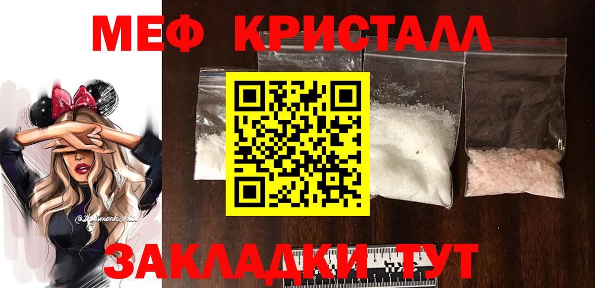 МЕФ мука Тамбов