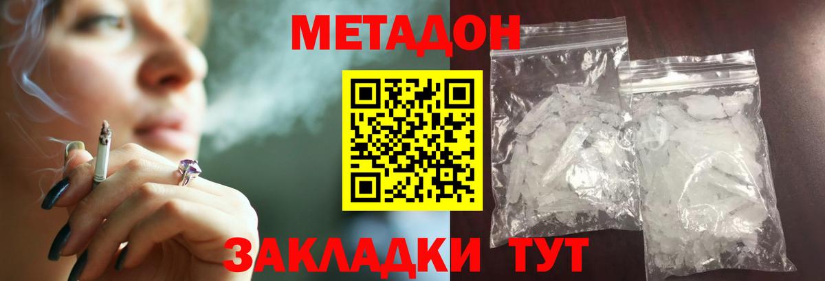 Метадон VHQ  Метадон VHQ  Вход с VPN  Тамбов 