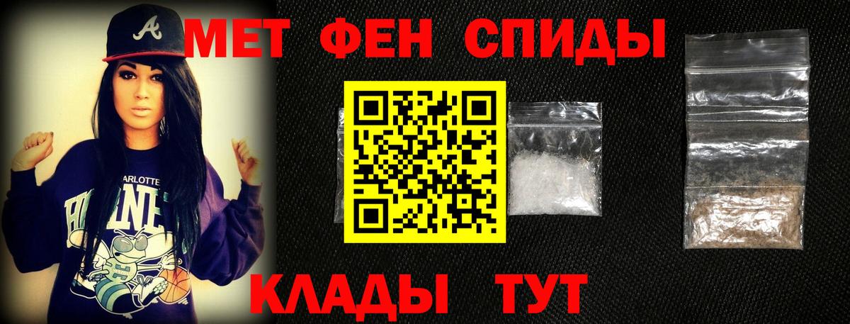 Тамбов  МЕТАМФЕТАМИН мет  Вход с VPN 