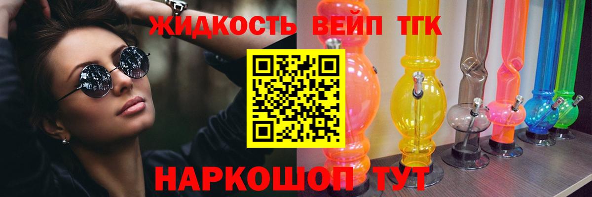 Дистиллят ТГК Wax Тамбов